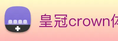 皇冠crown体育平台 logo